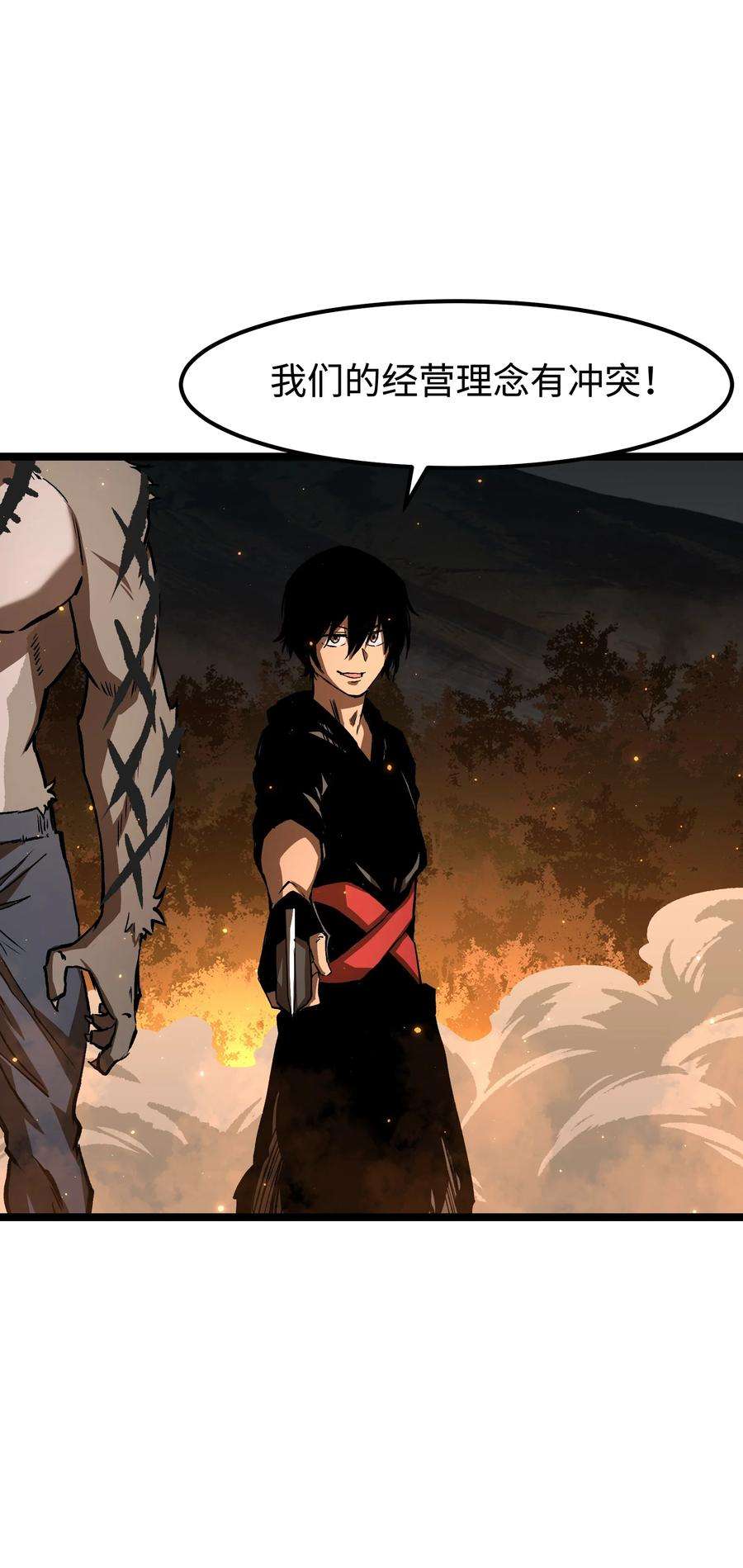 成为我的员工吧！这里是老板以外全员丧尸的末世派遣公司！58 荷鲁斯之眼