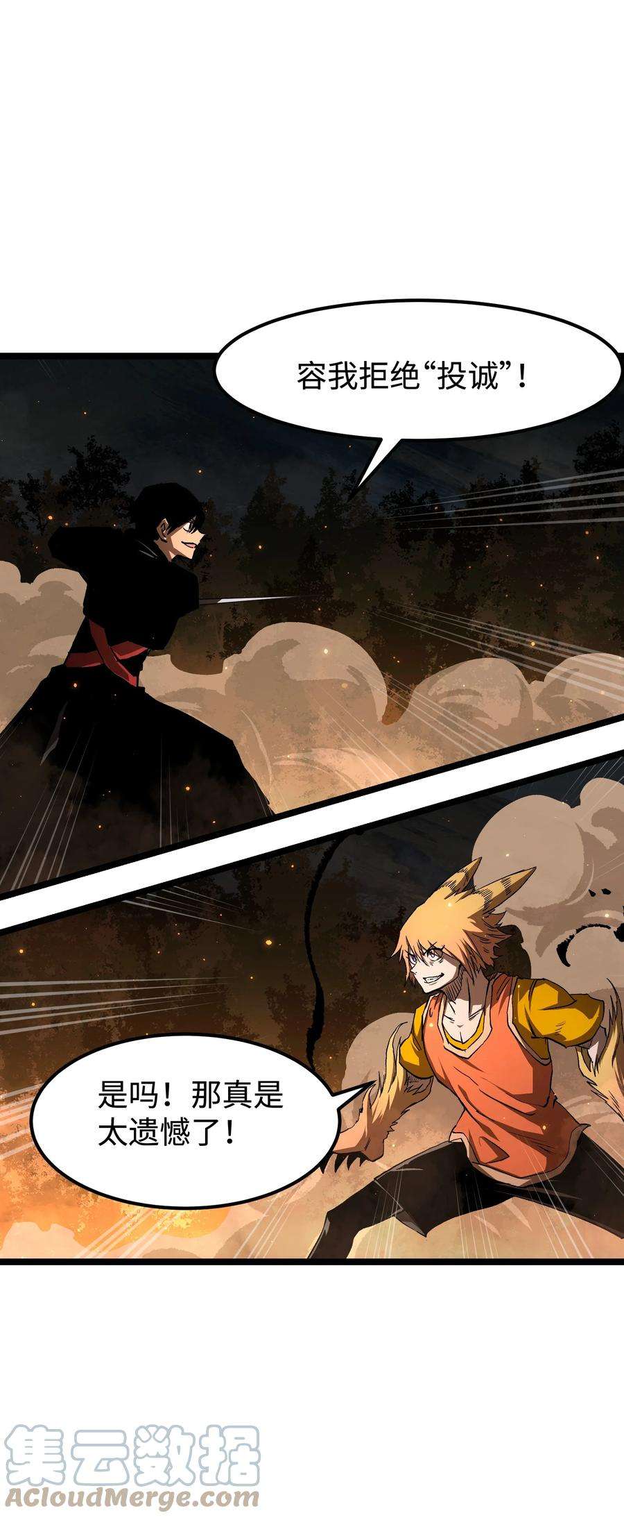 成为我的员工吧！这里是老板以外全员丧尸的末世派遣公司！58 荷鲁斯之眼