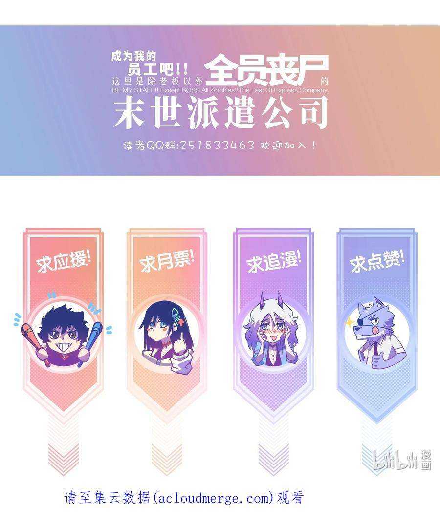 成为我的员工吧！这里是老板以外全员丧尸的末世派遣公司！58 荷鲁斯之眼