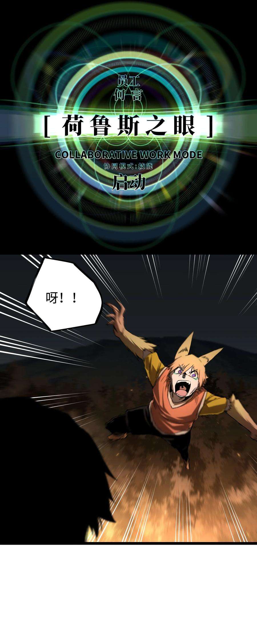 成为我的员工吧！这里是老板以外全员丧尸的末世派遣公司！059 得道多助，失道寡助