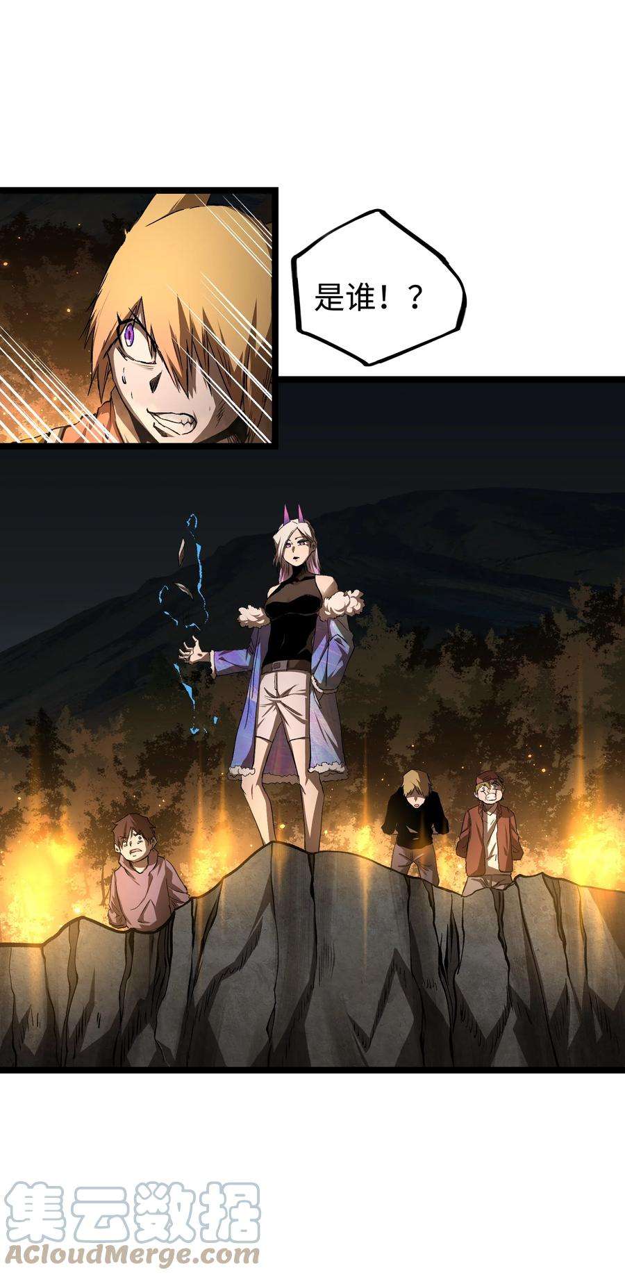 成为我的员工吧！这里是老板以外全员丧尸的末世派遣公司！059 得道多助，失道寡助