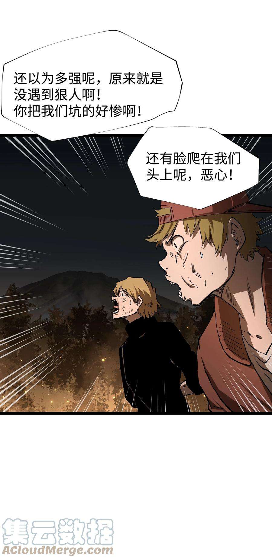 成为我的员工吧！这里是老板以外全员丧尸的末世派遣公司！059 得道多助，失道寡助