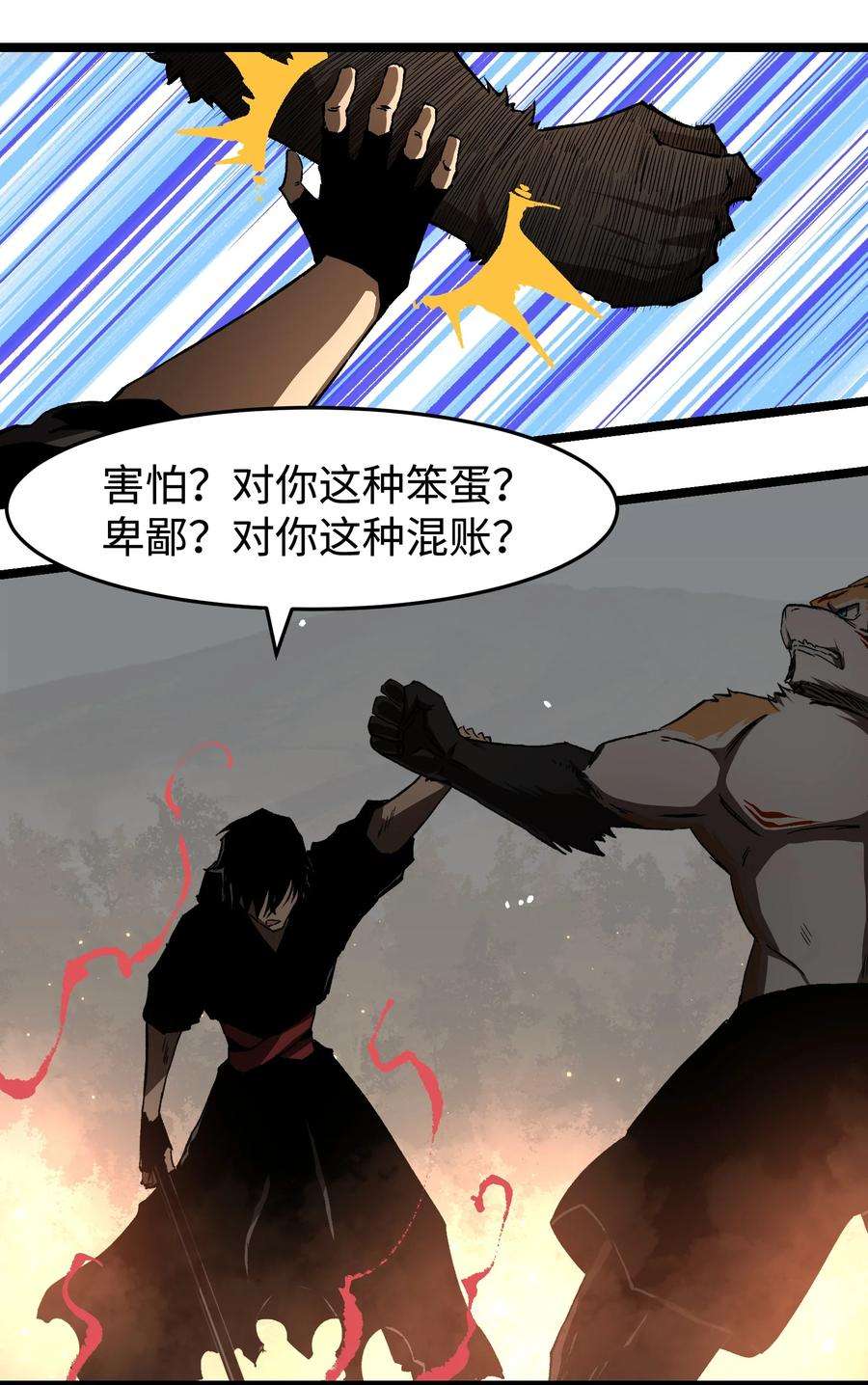 成为我的员工吧！这里是老板以外全员丧尸的末世派遣公司！059 得道多助，失道寡助