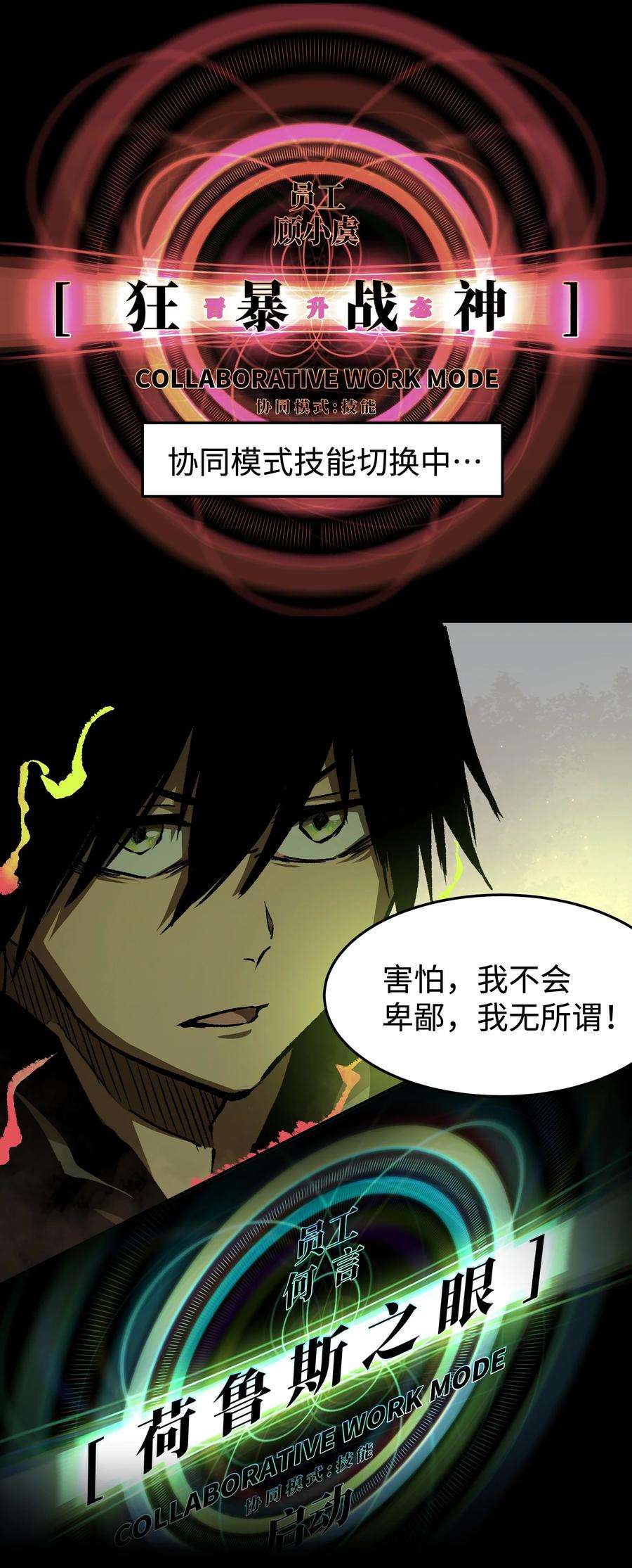 成为我的员工吧！这里是老板以外全员丧尸的末世派遣公司！059 得道多助，失道寡助