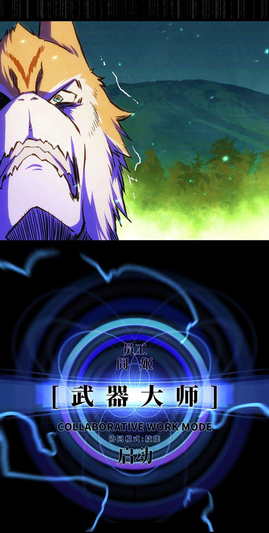 成为我的员工吧！这里是老板以外全员丧尸的末世派遣公司！059 得道多助，失道寡助