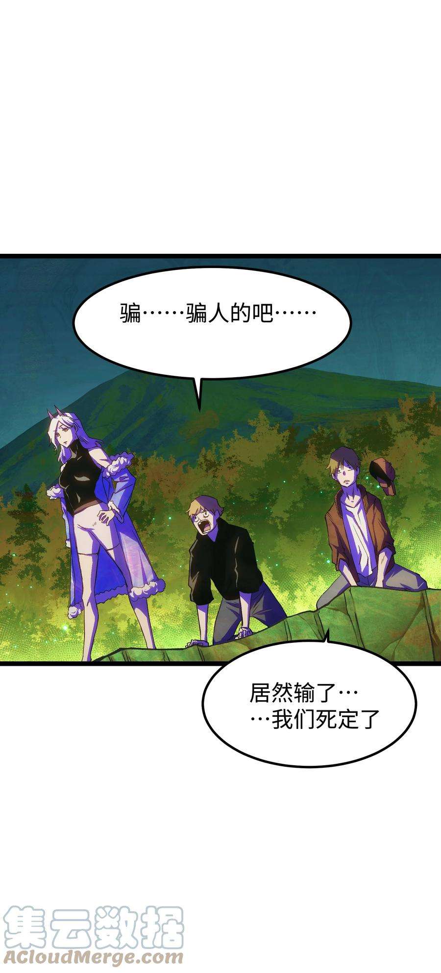 成为我的员工吧！这里是老板以外全员丧尸的末世派遣公司！059 得道多助，失道寡助