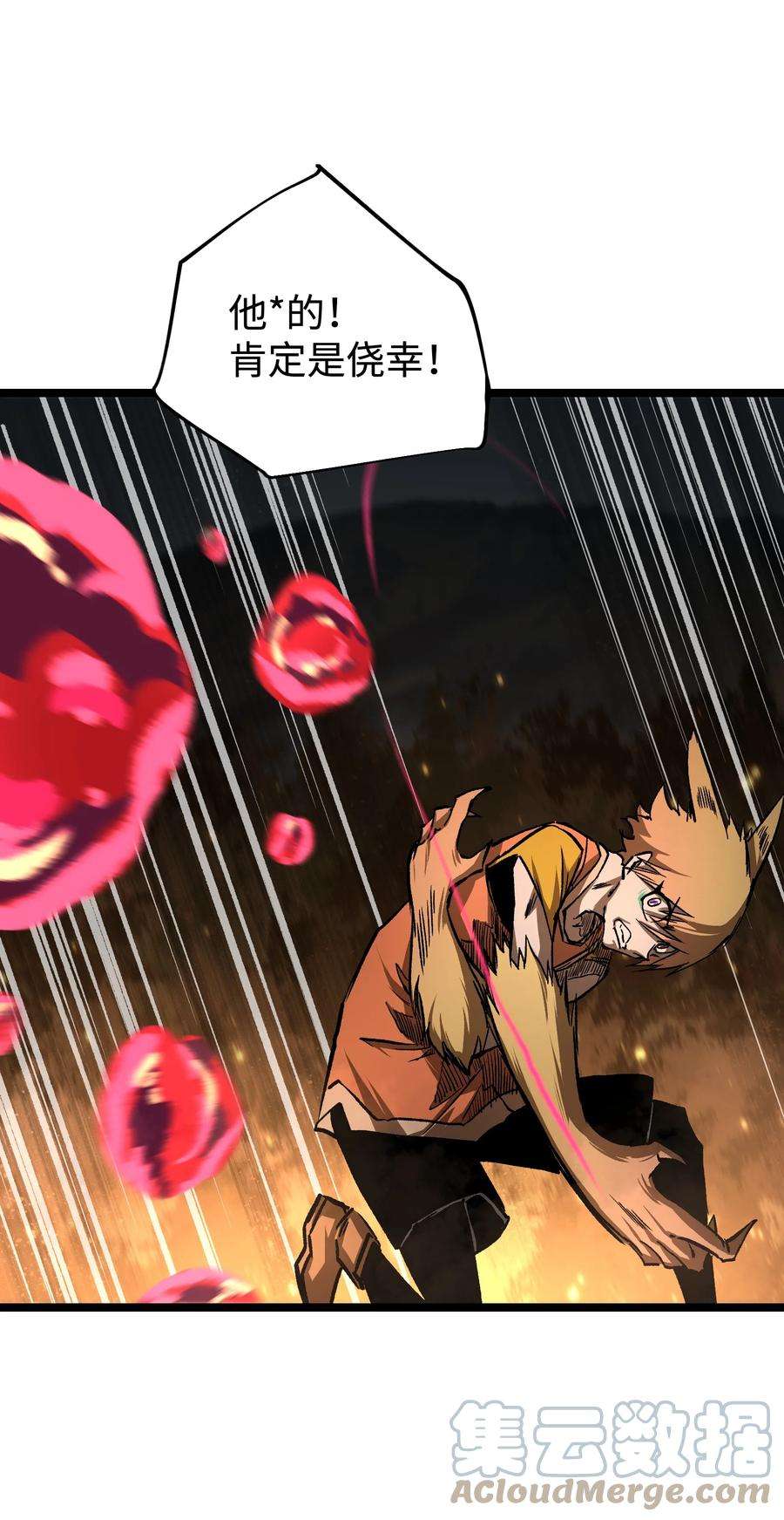 成为我的员工吧！这里是老板以外全员丧尸的末世派遣公司！059 得道多助，失道寡助