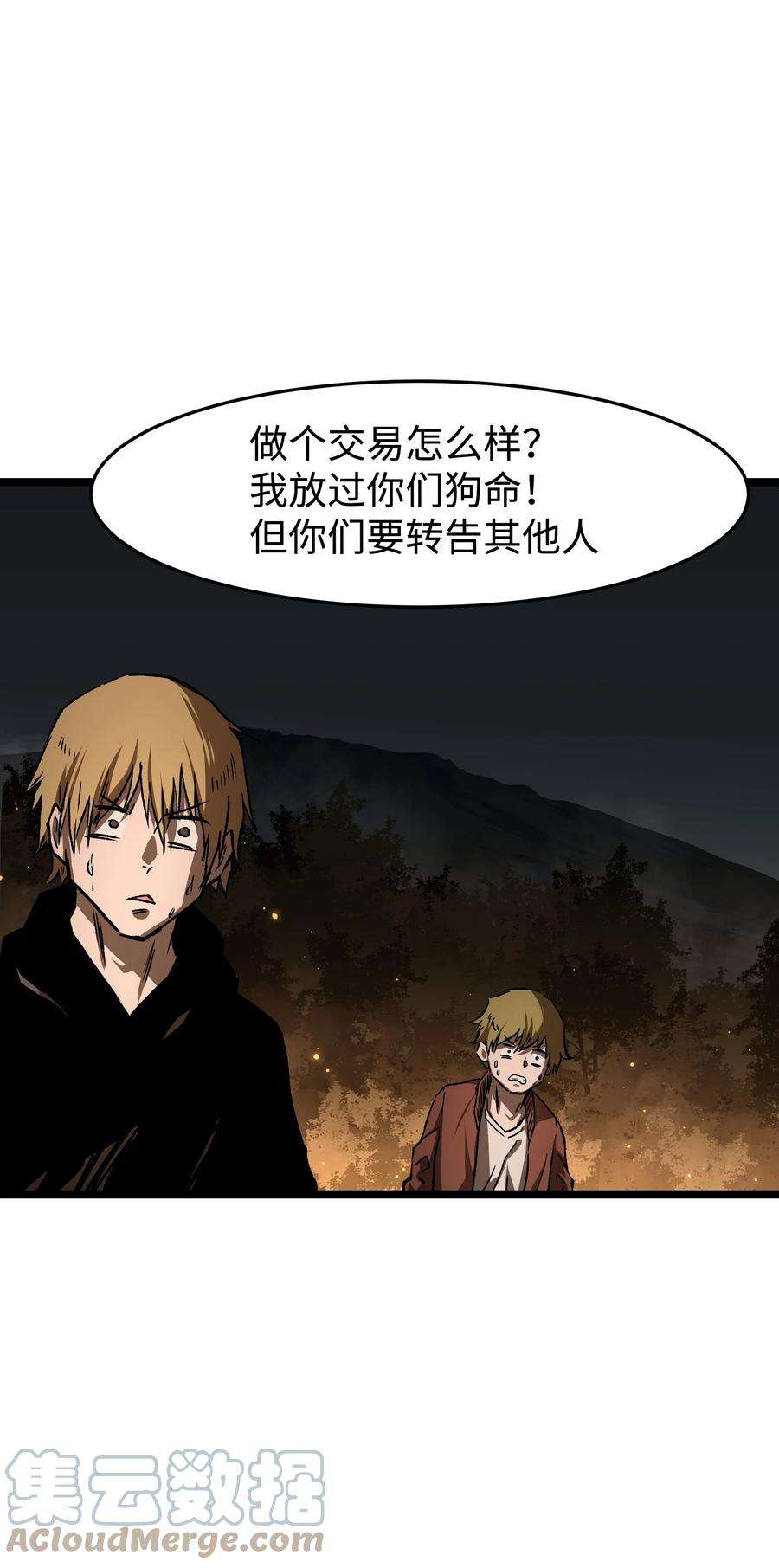 成为我的员工吧！这里是老板以外全员丧尸的末世派遣公司！059 得道多助，失道寡助