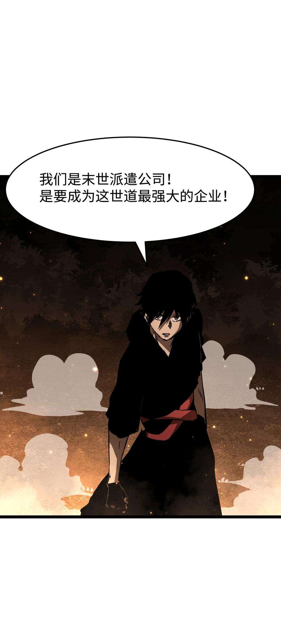 成为我的员工吧！这里是老板以外全员丧尸的末世派遣公司！059 得道多助，失道寡助