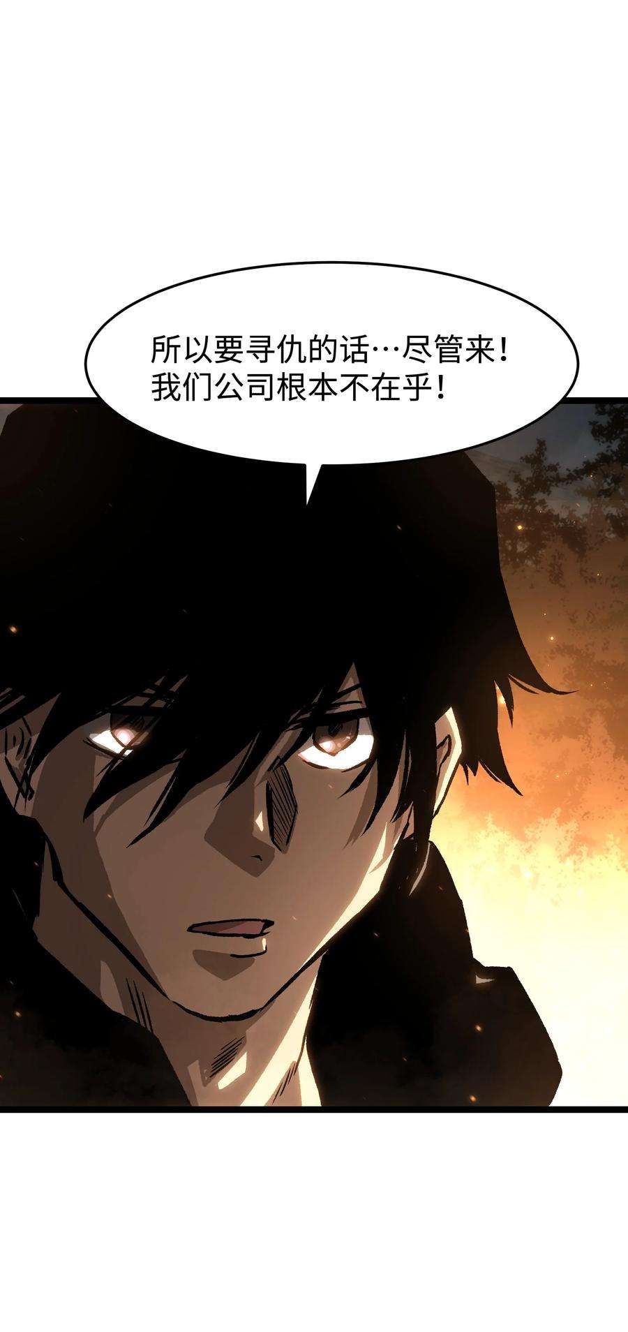 成为我的员工吧！这里是老板以外全员丧尸的末世派遣公司！059 得道多助，失道寡助