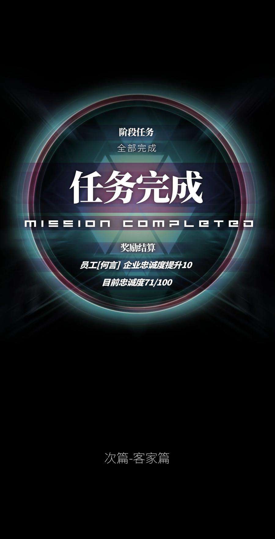 成为我的员工吧！这里是老板以外全员丧尸的末世派遣公司！059 得道多助，失道寡助