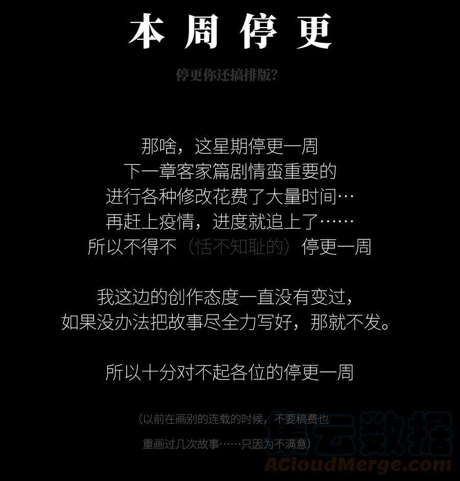 成为我的员工吧！这里是老板以外全员丧尸的末世派遣公司！060 请假条