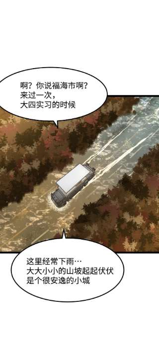 成为我的员工吧！这里是老板以外全员丧尸的末世派遣公司！060 海中城的少女