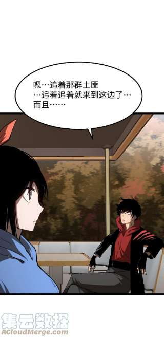 成为我的员工吧！这里是老板以外全员丧尸的末世派遣公司！060 海中城的少女