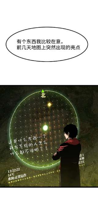 成为我的员工吧！这里是老板以外全员丧尸的末世派遣公司！060 海中城的少女