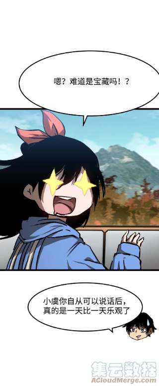 成为我的员工吧！这里是老板以外全员丧尸的末世派遣公司！060 海中城的少女