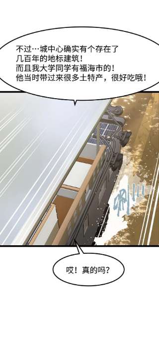 成为我的员工吧！这里是老板以外全员丧尸的末世派遣公司！060 海中城的少女