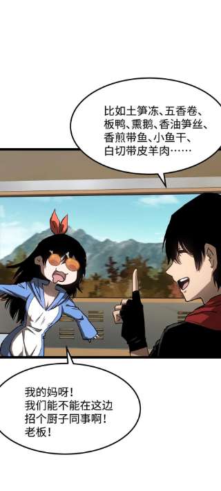 成为我的员工吧！这里是老板以外全员丧尸的末世派遣公司！060 海中城的少女