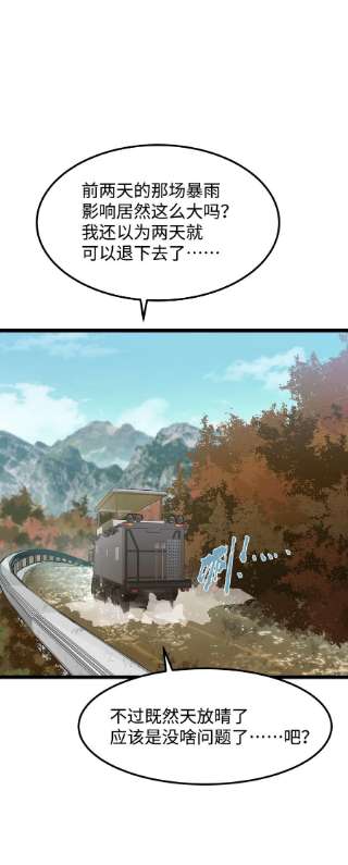 成为我的员工吧！这里是老板以外全员丧尸的末世派遣公司！060 海中城的少女