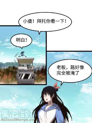 成为我的员工吧！这里是老板以外全员丧尸的末世派遣公司！060 海中城的少女