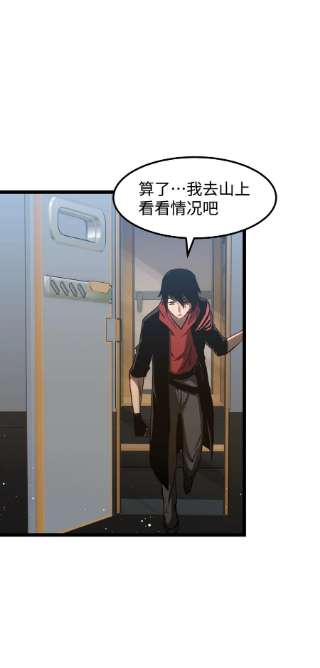 成为我的员工吧！这里是老板以外全员丧尸的末世派遣公司！060 海中城的少女