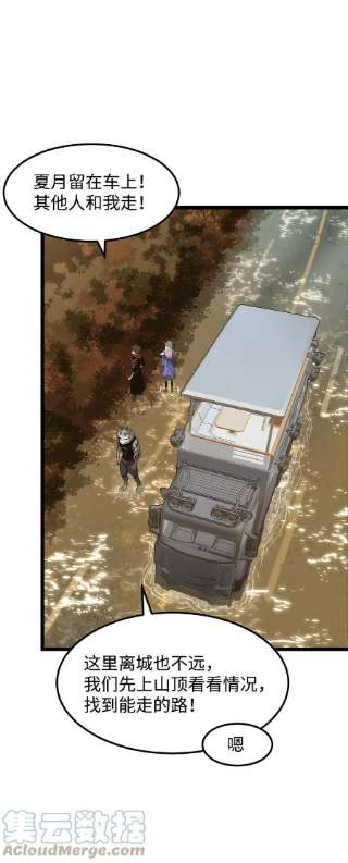 成为我的员工吧！这里是老板以外全员丧尸的末世派遣公司！060 海中城的少女