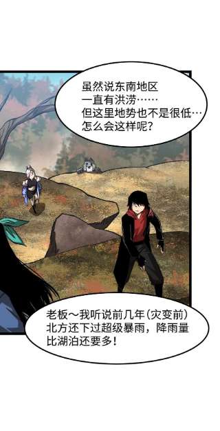 成为我的员工吧！这里是老板以外全员丧尸的末世派遣公司！060 海中城的少女