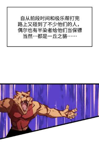 成为我的员工吧！这里是老板以外全员丧尸的末世派遣公司！060 海中城的少女