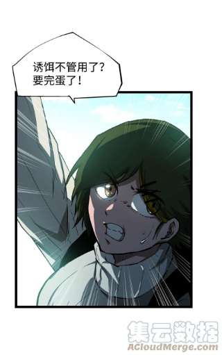 成为我的员工吧！这里是老板以外全员丧尸的末世派遣公司！060 海中城的少女