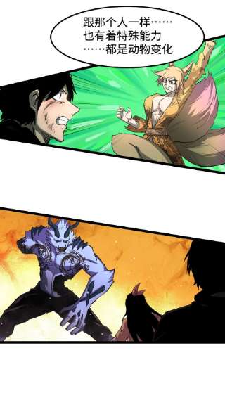 成为我的员工吧！这里是老板以外全员丧尸的末世派遣公司！060 海中城的少女