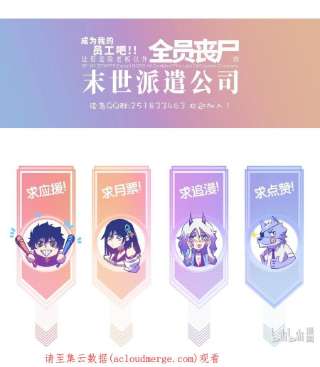 成为我的员工吧！这里是老板以外全员丧尸的末世派遣公司！060 海中城的少女