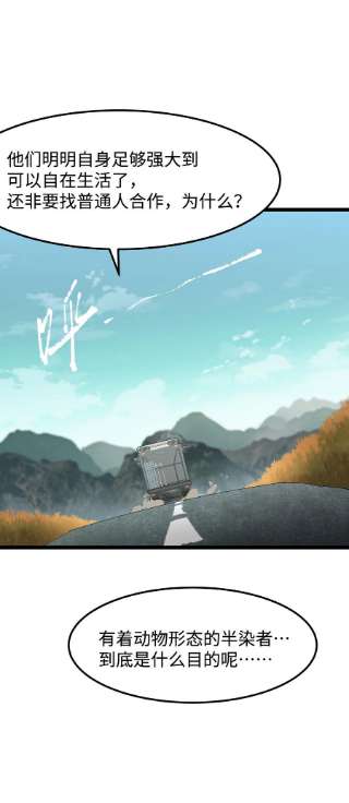 成为我的员工吧！这里是老板以外全员丧尸的末世派遣公司！060 海中城的少女