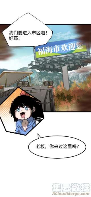 成为我的员工吧！这里是老板以外全员丧尸的末世派遣公司！060 海中城的少女