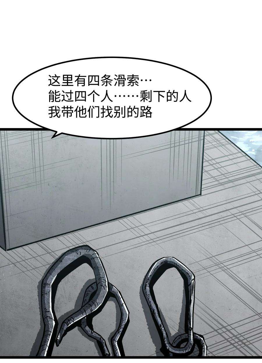 成为我的员工吧！这里是老板以外全员丧尸的末世派遣公司！061 “缘分一道桥”