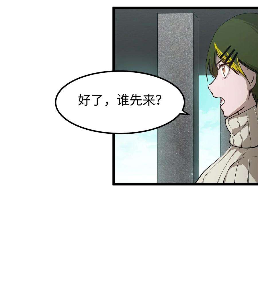 成为我的员工吧！这里是老板以外全员丧尸的末世派遣公司！061 “缘分一道桥”