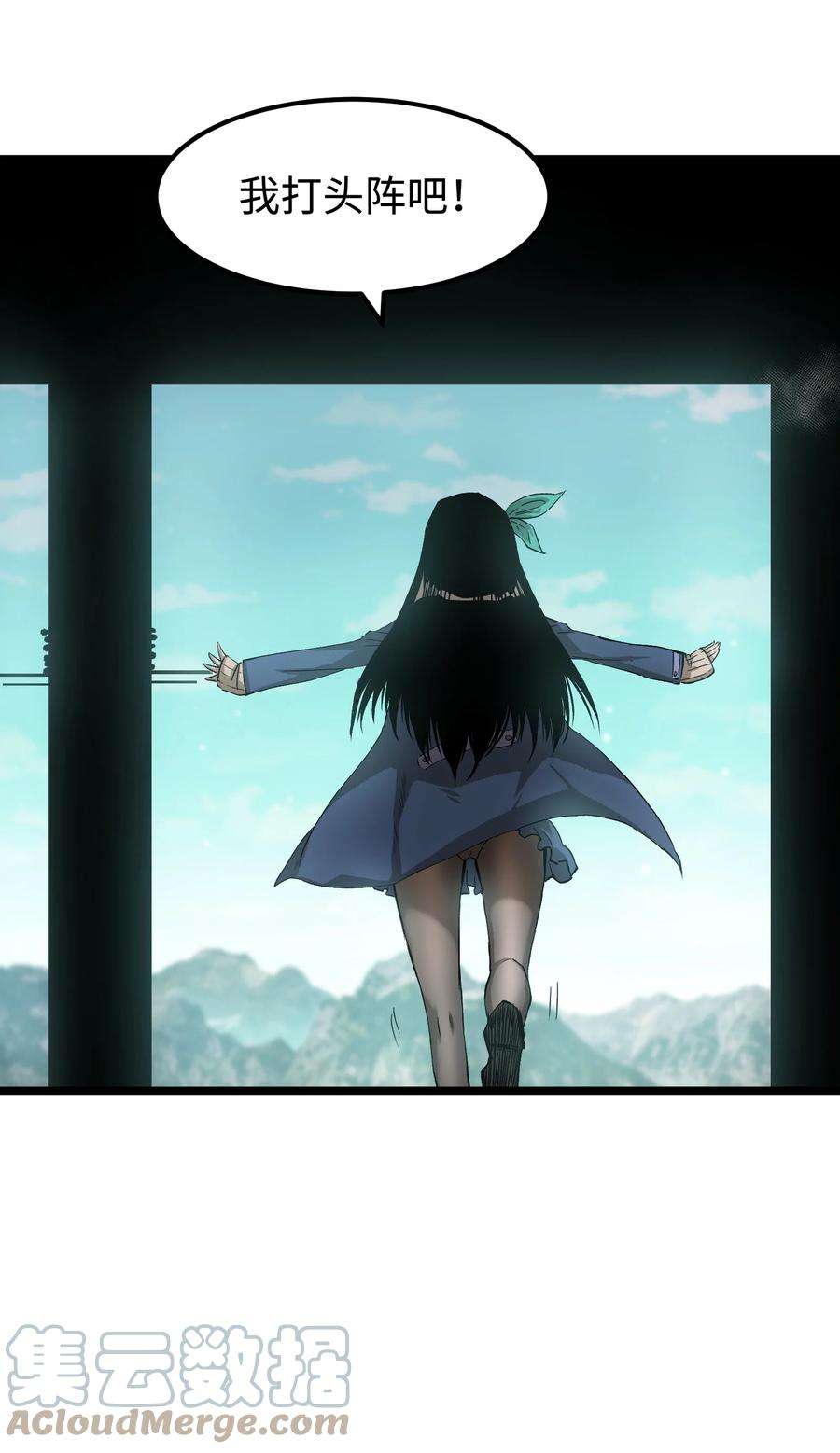 成为我的员工吧！这里是老板以外全员丧尸的末世派遣公司！061 “缘分一道桥”