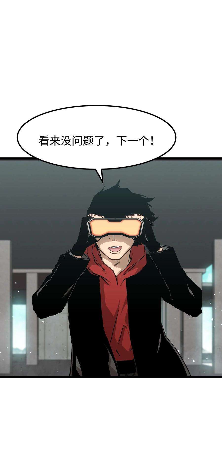 成为我的员工吧！这里是老板以外全员丧尸的末世派遣公司！061 “缘分一道桥”