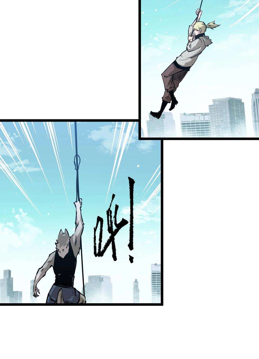 成为我的员工吧！这里是老板以外全员丧尸的末世派遣公司！061 “缘分一道桥”