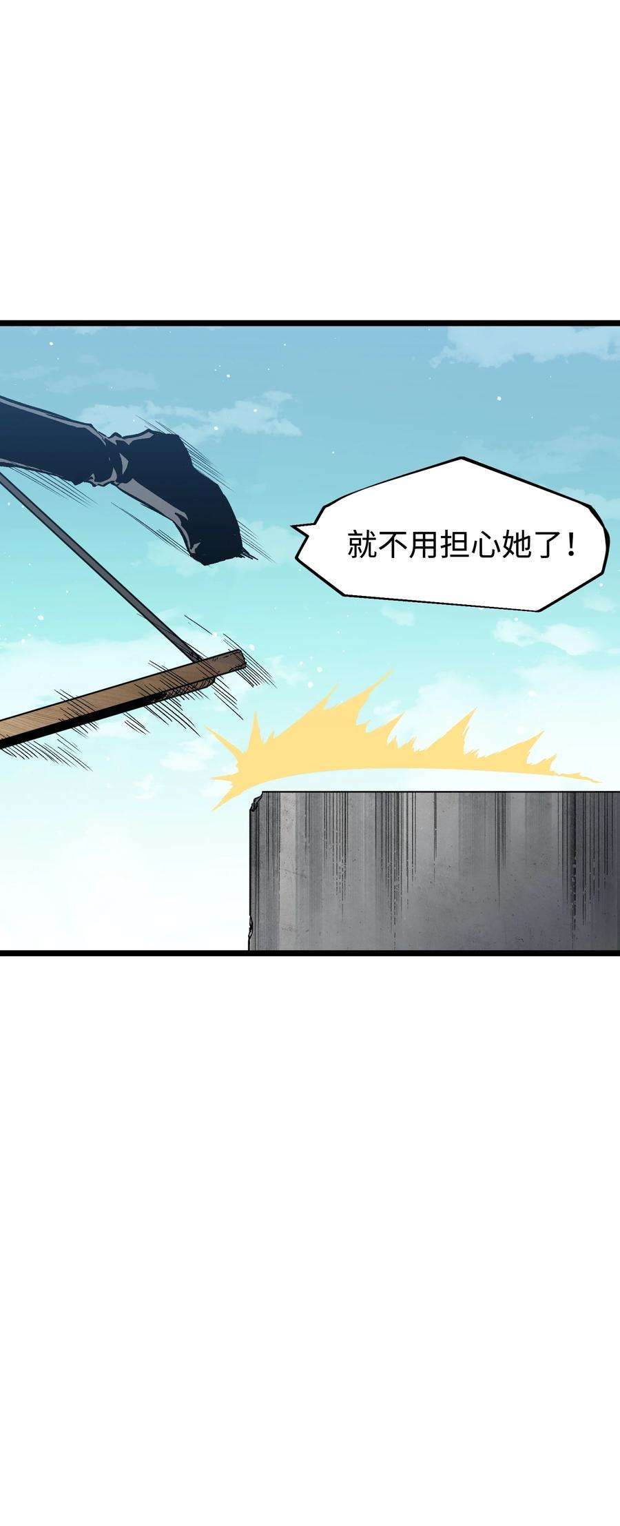 成为我的员工吧！这里是老板以外全员丧尸的末世派遣公司！061 “缘分一道桥”