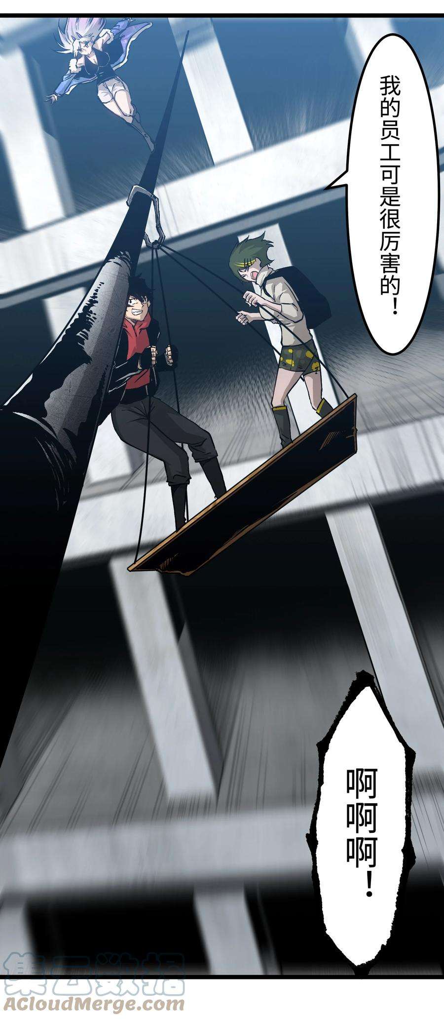 成为我的员工吧！这里是老板以外全员丧尸的末世派遣公司！061 “缘分一道桥”