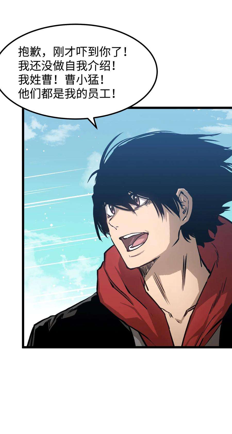 成为我的员工吧！这里是老板以外全员丧尸的末世派遣公司！061 “缘分一道桥”