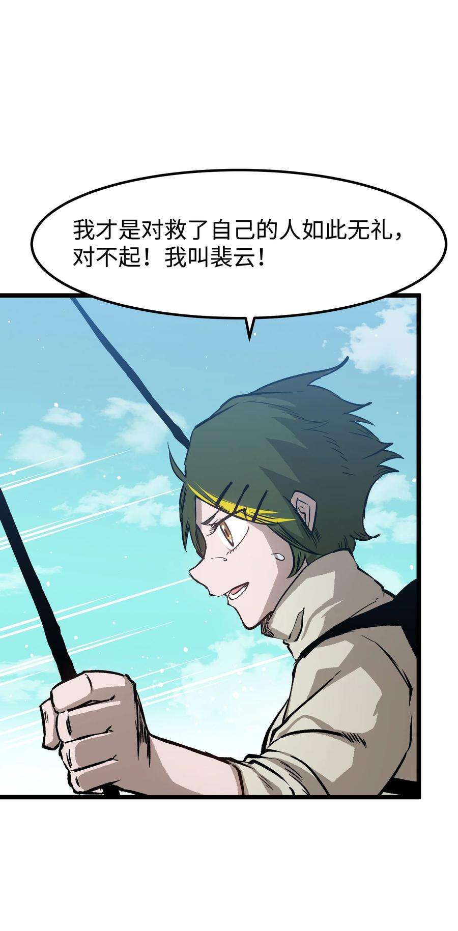 成为我的员工吧！这里是老板以外全员丧尸的末世派遣公司！061 “缘分一道桥”