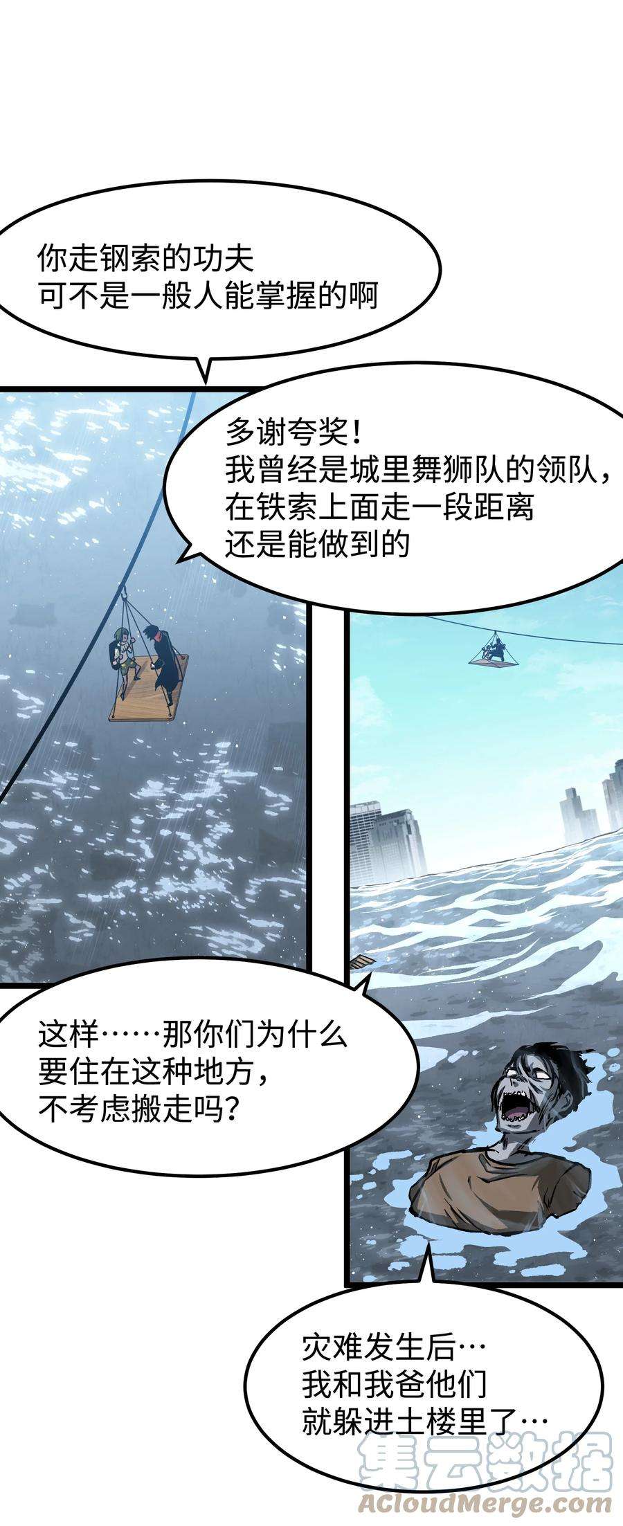 成为我的员工吧！这里是老板以外全员丧尸的末世派遣公司！061 “缘分一道桥”