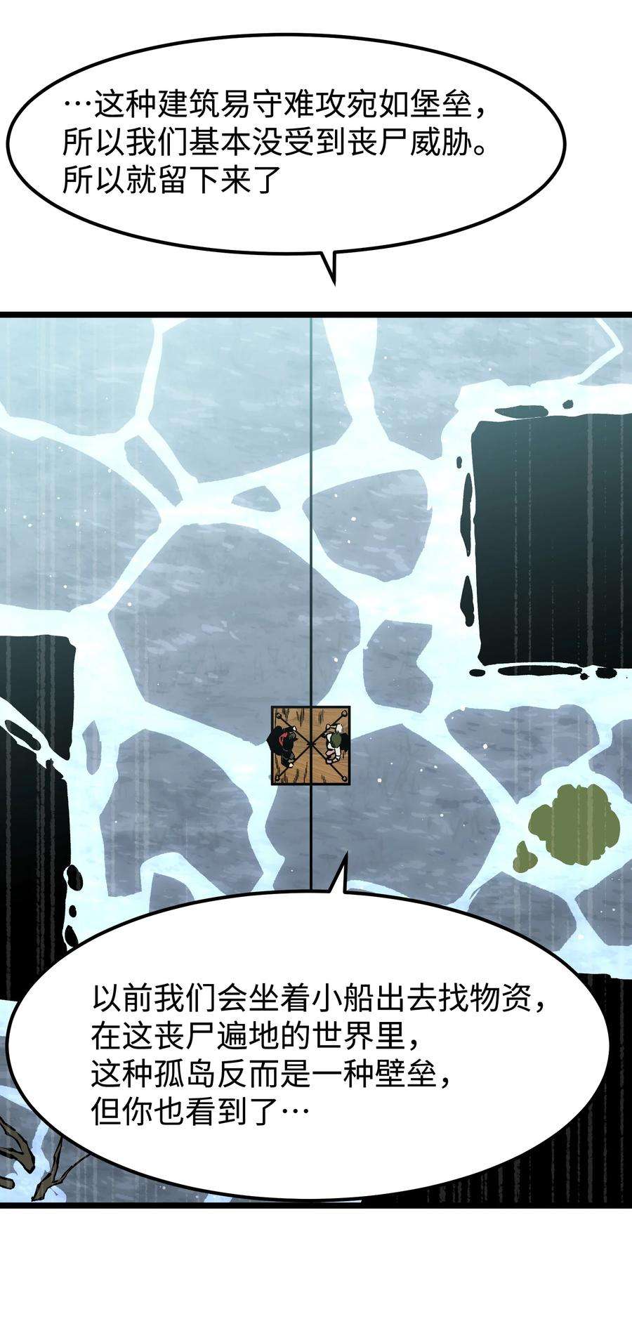 成为我的员工吧！这里是老板以外全员丧尸的末世派遣公司！061 “缘分一道桥”