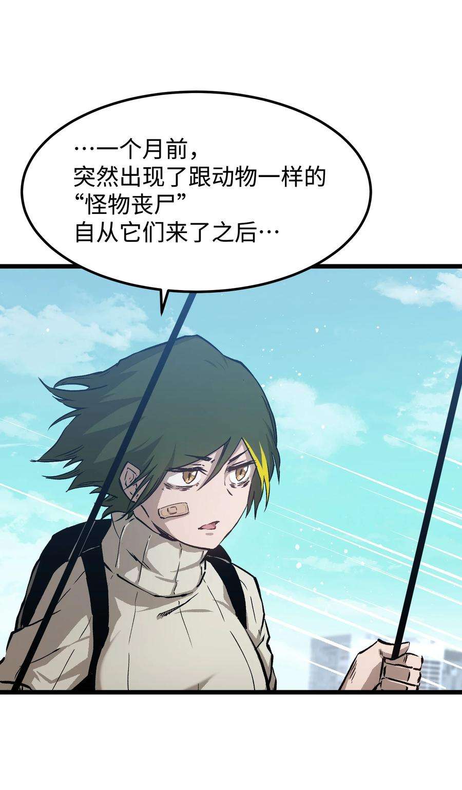 成为我的员工吧！这里是老板以外全员丧尸的末世派遣公司！061 “缘分一道桥”