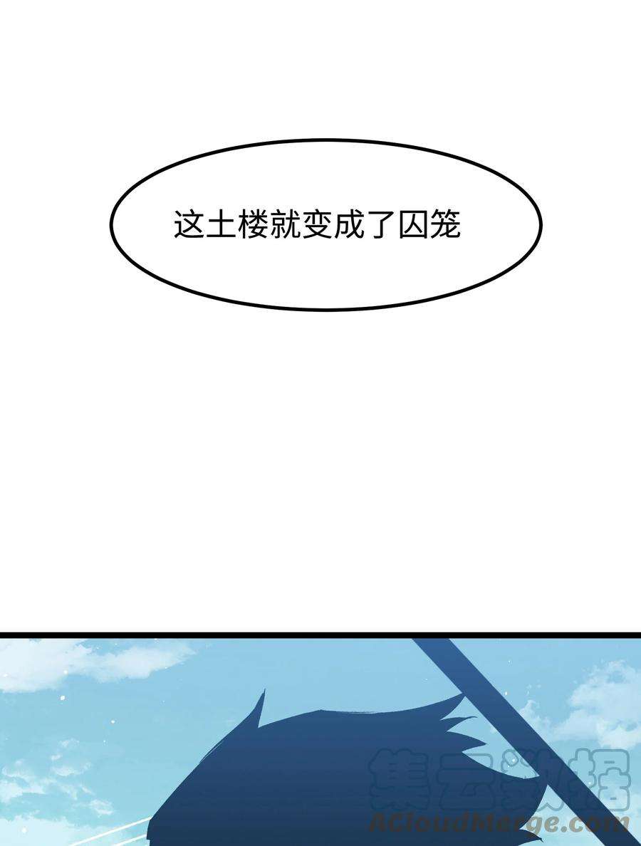 成为我的员工吧！这里是老板以外全员丧尸的末世派遣公司！061 “缘分一道桥”