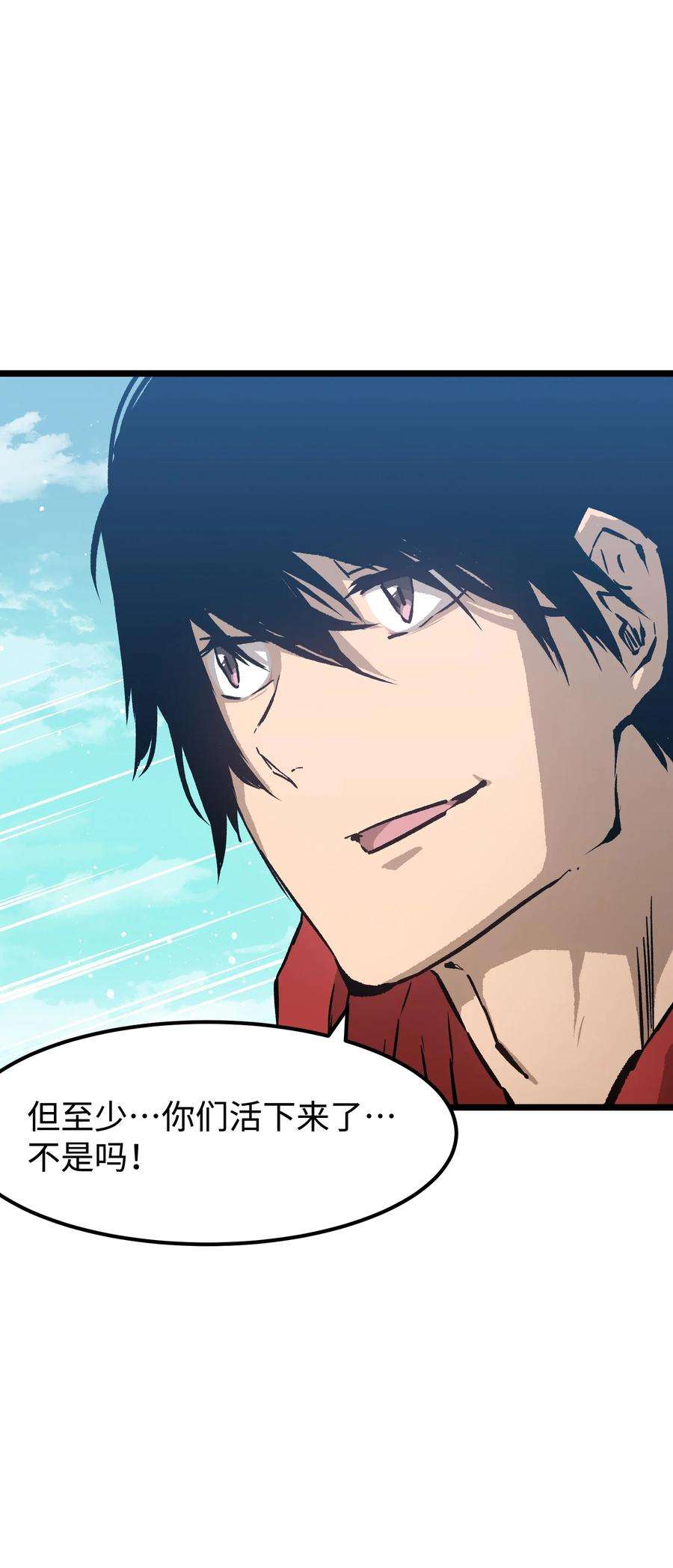 成为我的员工吧！这里是老板以外全员丧尸的末世派遣公司！061 “缘分一道桥”