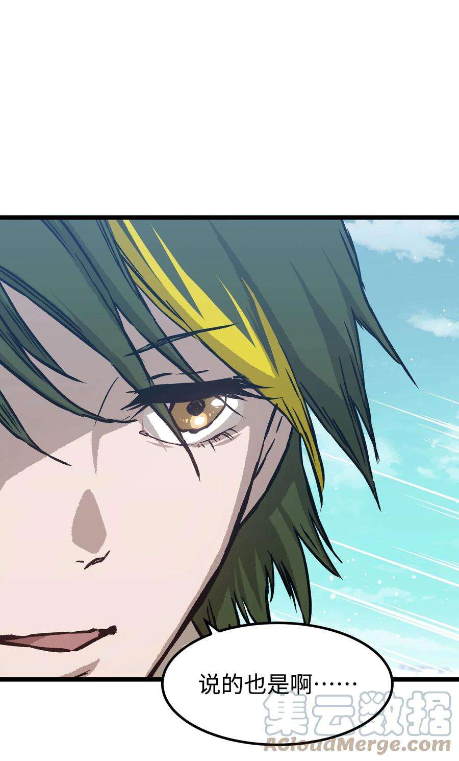 成为我的员工吧！这里是老板以外全员丧尸的末世派遣公司！061 “缘分一道桥”