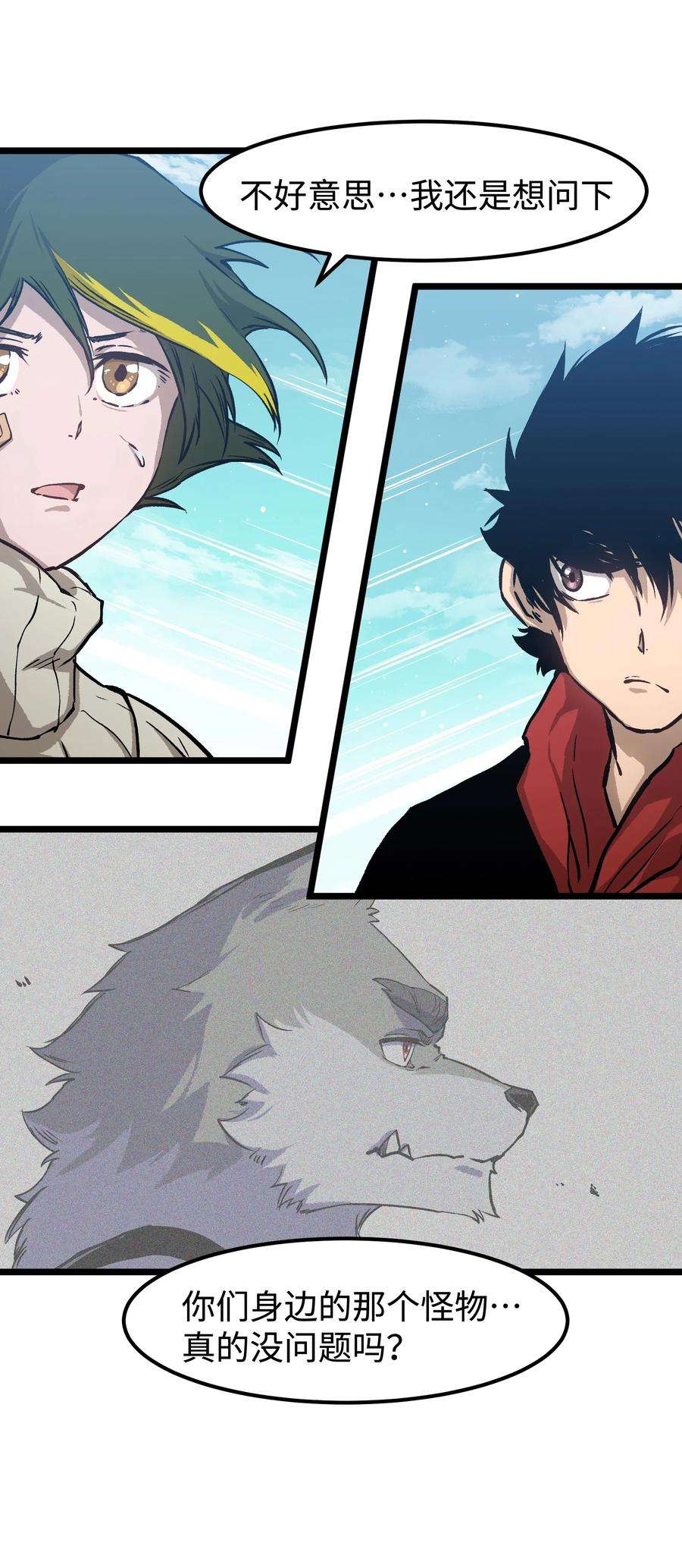 成为我的员工吧！这里是老板以外全员丧尸的末世派遣公司！061 “缘分一道桥”