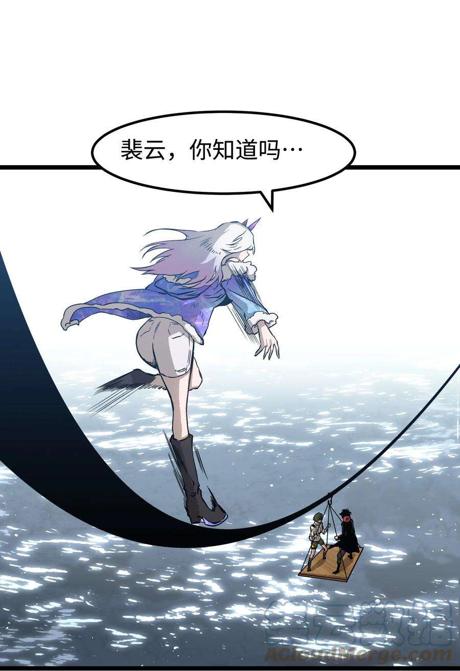 成为我的员工吧！这里是老板以外全员丧尸的末世派遣公司！061 “缘分一道桥”